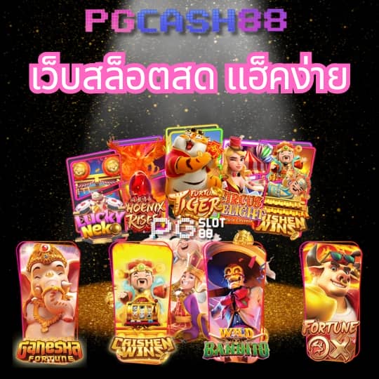 สมัครทรูวอลเล็ตผ่านเว็บ