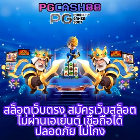 สมัครทรูวอลเล็ตผ่านเว็บ